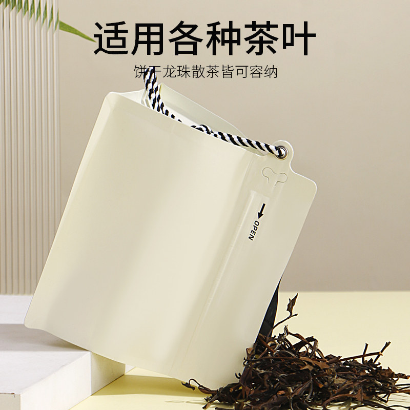 茶叶密封袋普洱茶白茶储存袋通用密封袋加厚白茶铝箔袋茶叶包装袋,淘宝优惠券,粉丝福利购,淘宝优惠卷