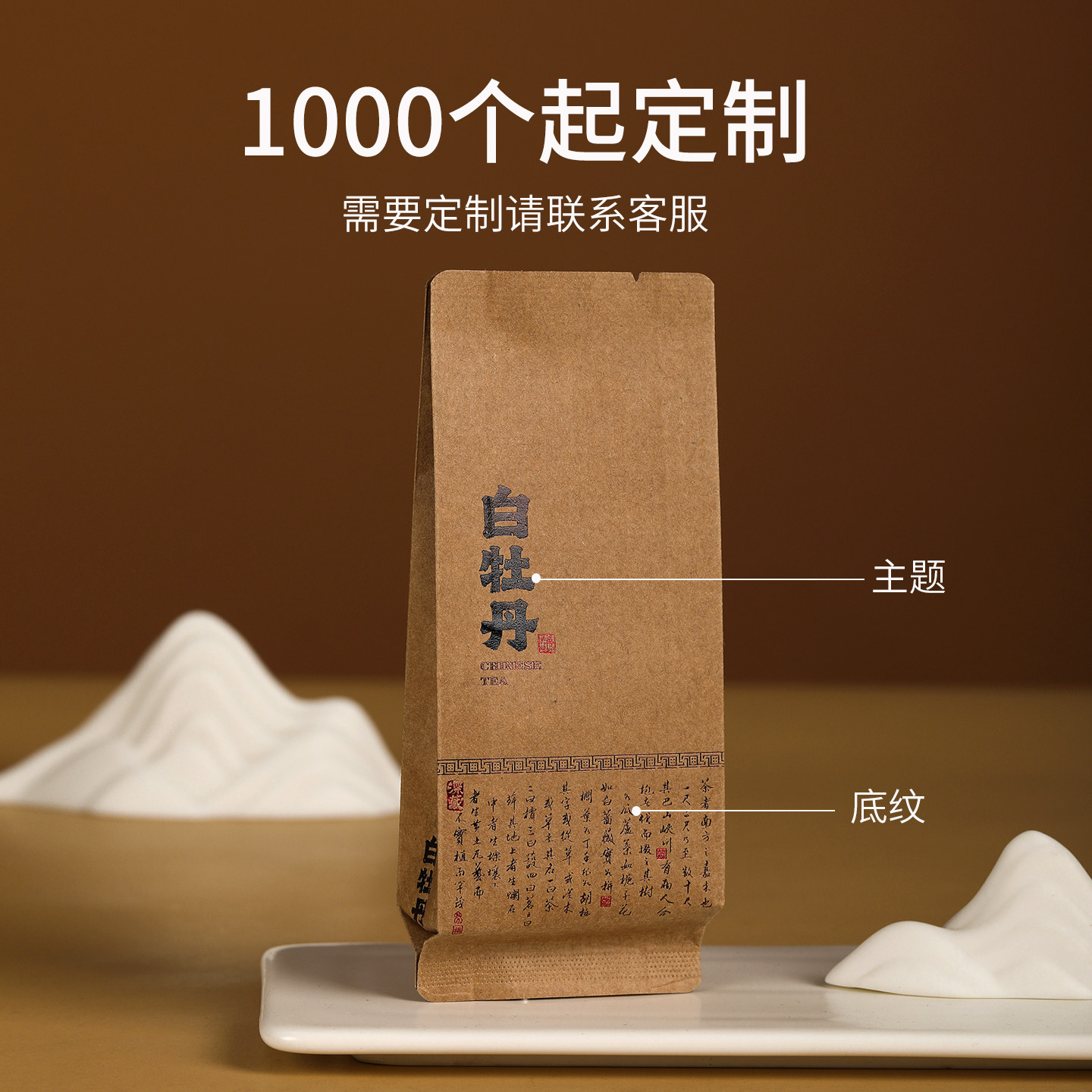 通用加长茶叶包装袋白茶品鉴泡袋5克单泡茶叶分装铝箔小泡袋定制,淘宝优惠券,粉丝福利购,淘宝优惠卷