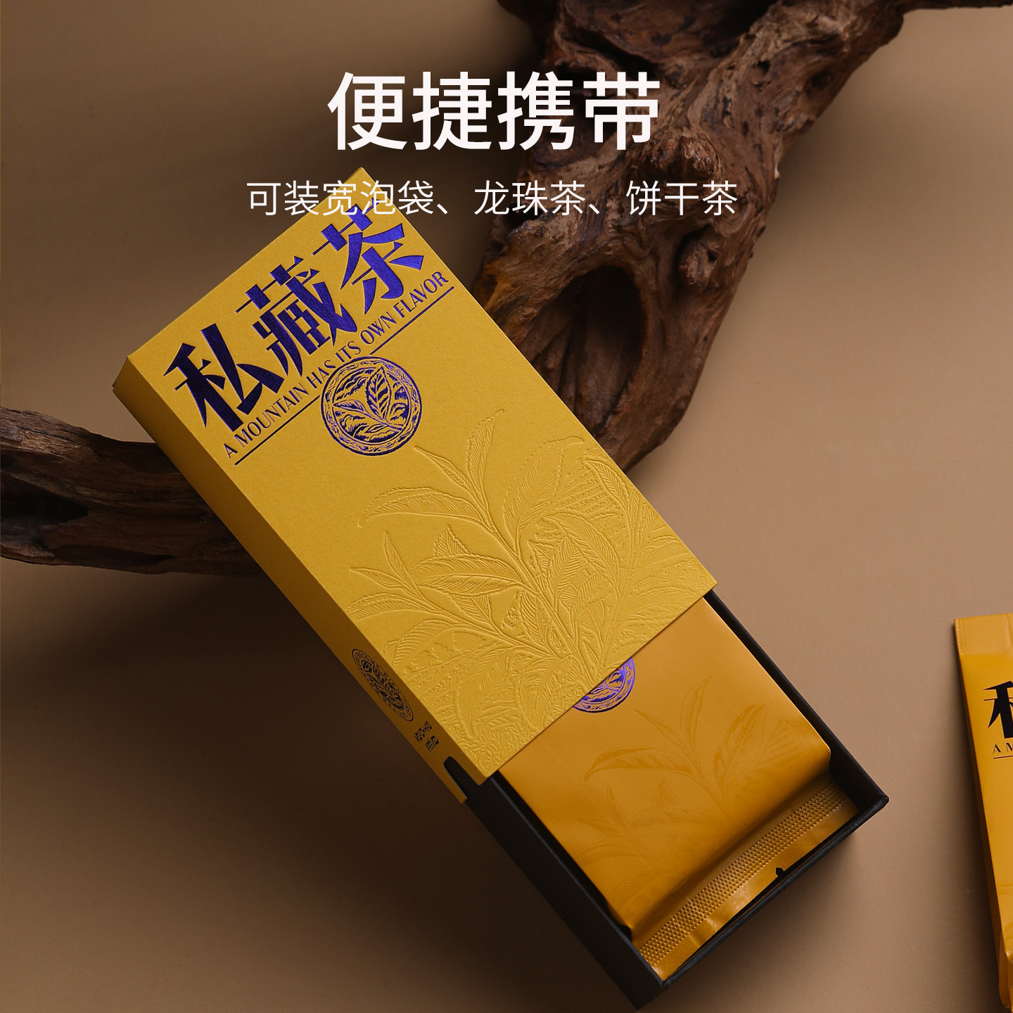 山河图包装岩茶单泡盒凤凰单丛2泡红茶白茶宽泡盒小泡袋样品鉴盒,淘宝优惠券,粉丝福利购,淘宝优惠卷