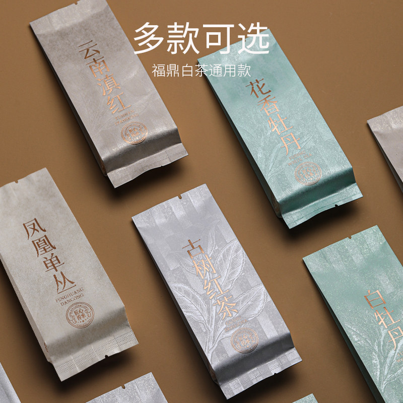 茶叶分装袋茉莉花茶普洱古树红茶白茶凤凰单丛水仙花香牡丹小泡袋,淘宝优惠券,粉丝福利购,淘宝优惠卷