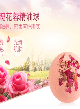 joyous牛奶玫瑰浴盐球 泡澡球 沐浴球滋润保湿气泡弹 赠送浴缸袋