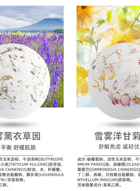joyous雪雾花园泡澡球现货礼盒玫瑰薰衣草洋甘菊莲子桂圆沐浴盐球