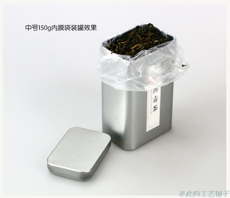 通用装透明内膜袋茶叶食品药材密封保鲜袋空白通用薄膜袋子塑料袋-图2