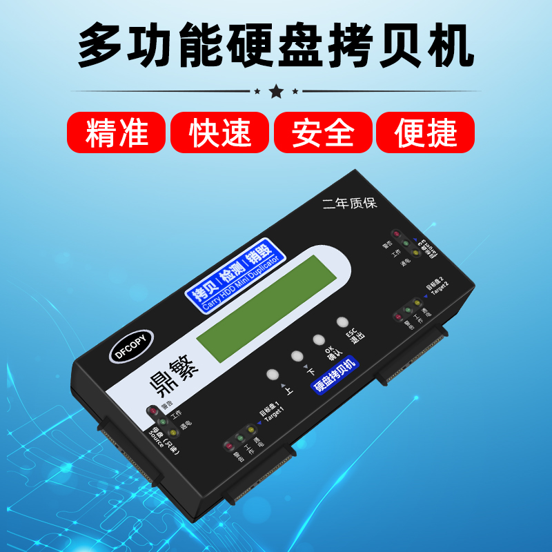 台产鼎繁一拖三硬盘拷贝机IDE/SATA/MSATA SSD对拷克隆7.2GB/分钟 - 图2