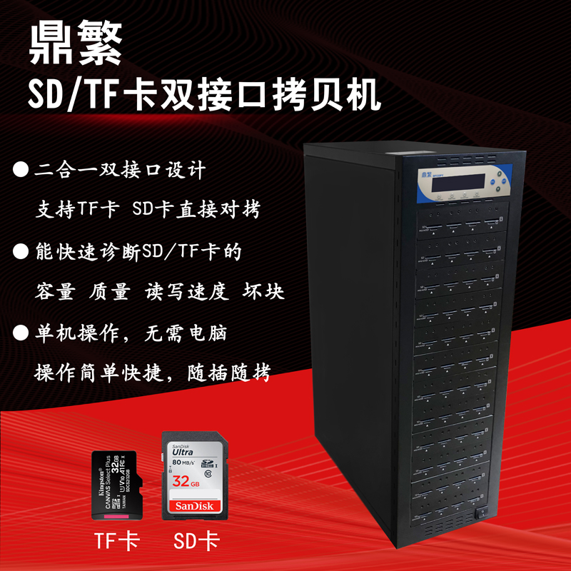 TF+SD卡双接口内存卡拷贝机一托47加密音乐工控导航系统复制鼎繁-图0