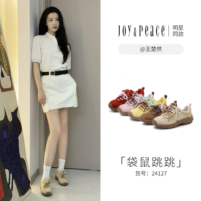 董洁同款真美诗袋鼠跳跳复古双鞋带加绒厚底休闲鞋运动袋鼠鞋女,淘宝优惠券,粉丝福利购,淘宝优惠卷