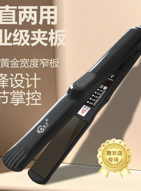 专业小夹板女美发拉直发棒直发器卷直两用卷发棒迷你影楼家用夹棒