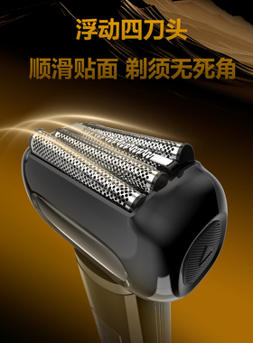 德国精工4刀头防水往复式剃须刀