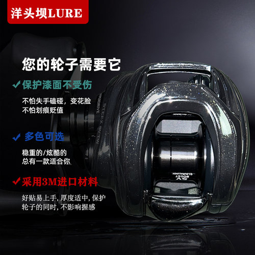 23STEEZ A2立体膜水滴轮贴膜渔轮保护膜四弟子hlc a 进口材料 - 图1