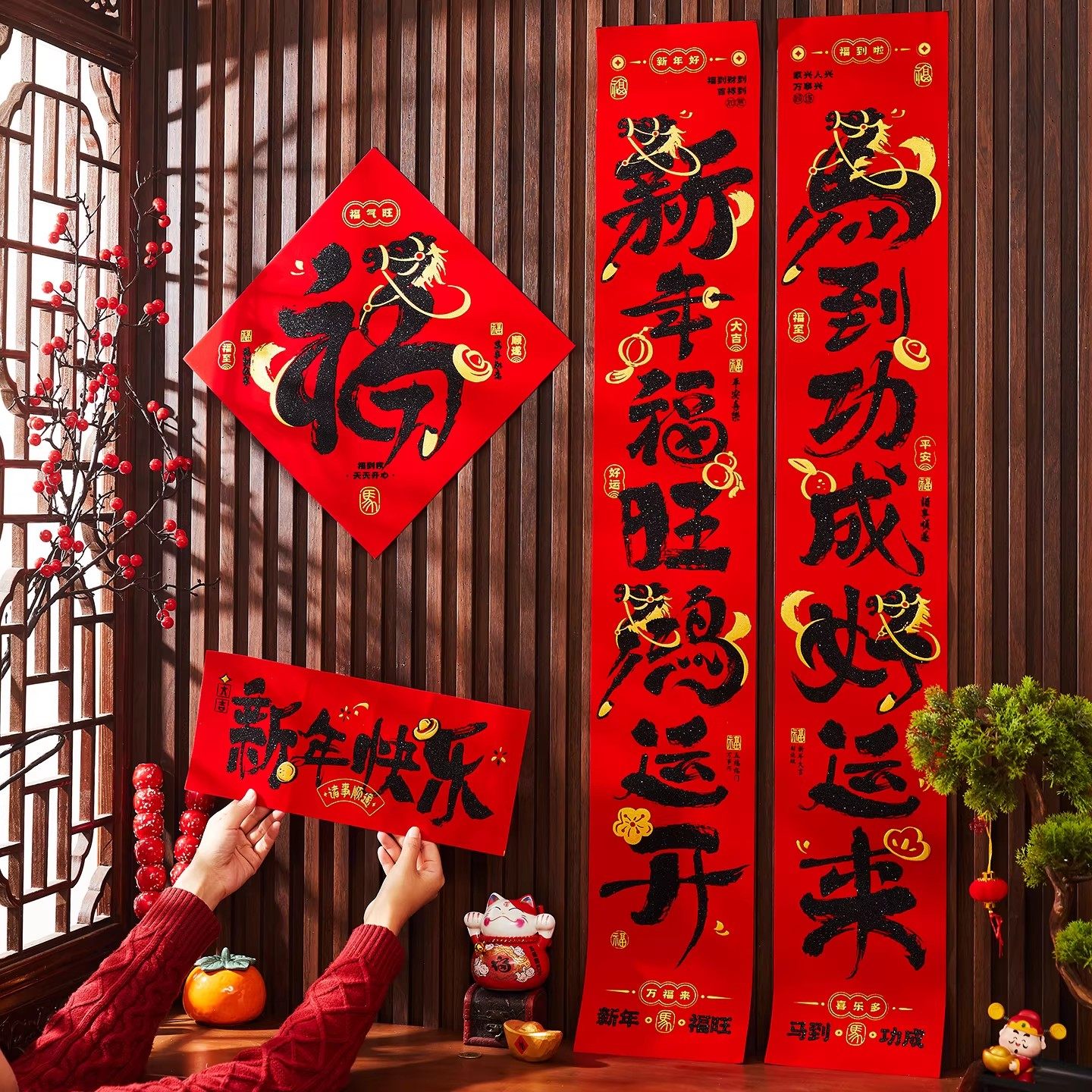 2026新款马年对联创意卡通文创书法绒布家用春联福字门贴过年布置,淘宝优惠券,粉丝福利购,淘宝优惠卷