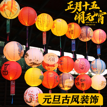 New Years Day New Years Lantern Festival Decorative Ancient Wind Folding Paper Lantern Guessing Lantern Riddle Pendant Hotel Mall Atmosphere Scene Arrangement