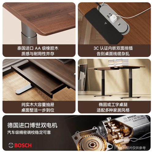 爱特屋博世电动升降桌腿家用工作台电脑办公桌电竞桌智能实木书桌 - 图0