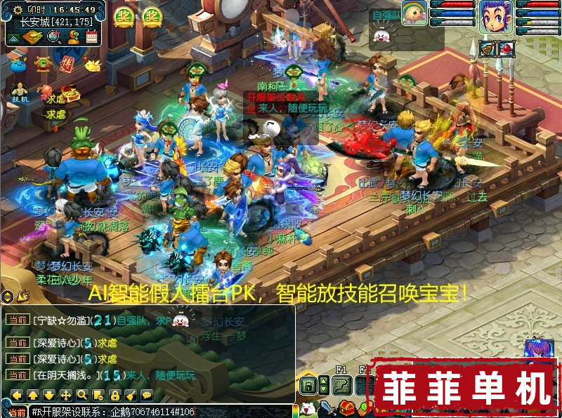 AI智能假人陪玩笑傲梦幻单机版西游送GM工具无限神兽仙玉解压即玩