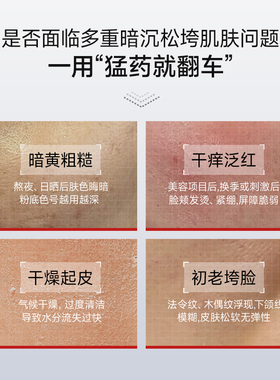 JUYOU绽妍氨甲环酸臻萃精华液30ml5%传明酸提亮暗沉修护泛红保湿
