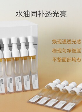 可复美超透棒重组胶原蛋白水油次抛敏感肌修护紧致去黄提亮精华