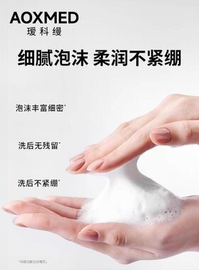 瑷科缦绿安缦舒润净透洁面膏100g温和清洁改善油光舒缓保湿敏肌