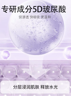 华熙夸迪5D玻尿酸轻龄紧颜肽次抛精华液紧致淡纹焕亮抗衰补水