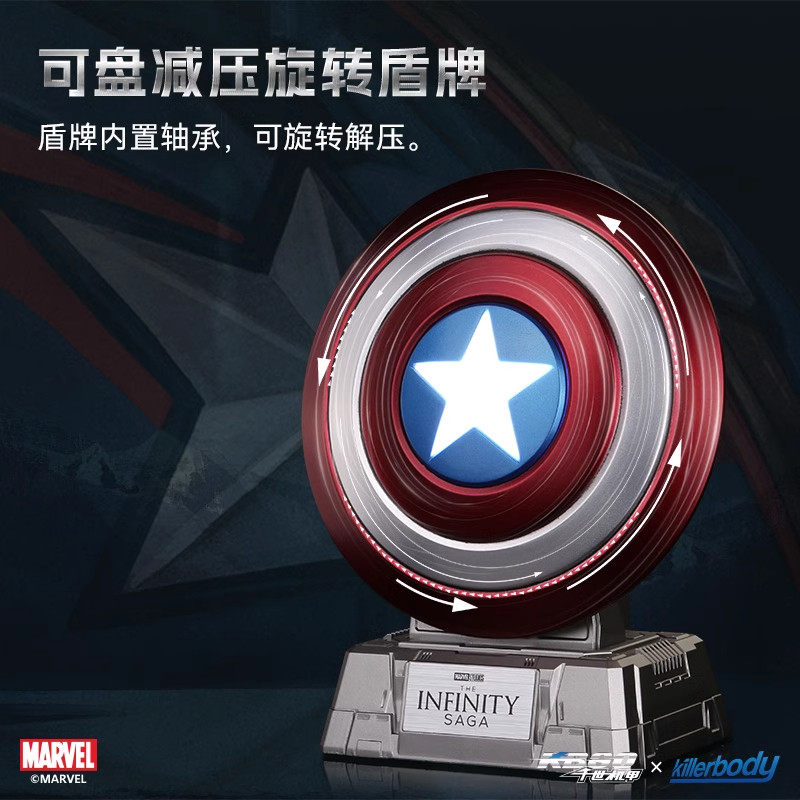 Killerbody美国队长盾牌磁吸蓝牙音箱桌面机甲摆件男生手办礼物,淘宝优惠券,粉丝福利购,淘宝优惠卷