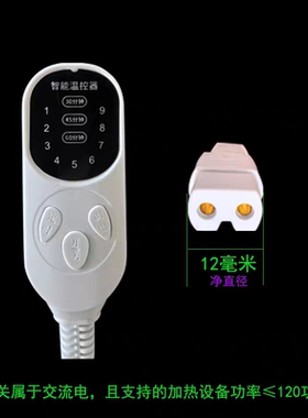 艾灸加热手套艾炙热敷包配件9挡开关加热片器发热插头电加热家用