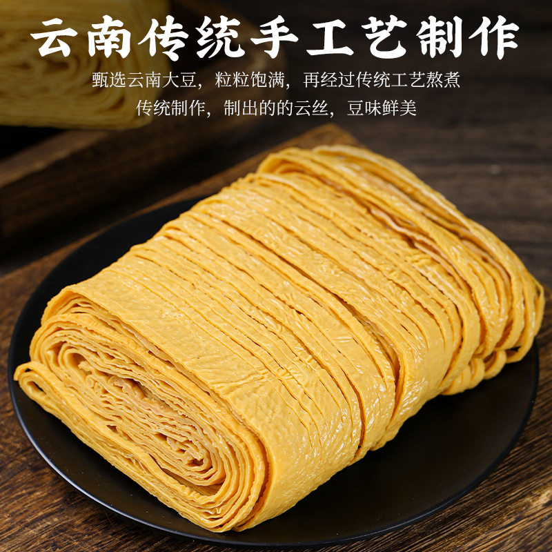 云南手工云丝豆腐丝凉拌菜整张油豆皮腐竹丝干货整箱商用火锅食材,淘宝优惠券,粉丝福利购,淘宝优惠卷