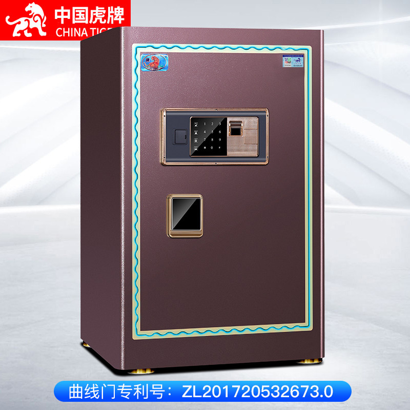 虎牌保险柜家用小型保险箱办公50 虎牌庆鑫保管箱