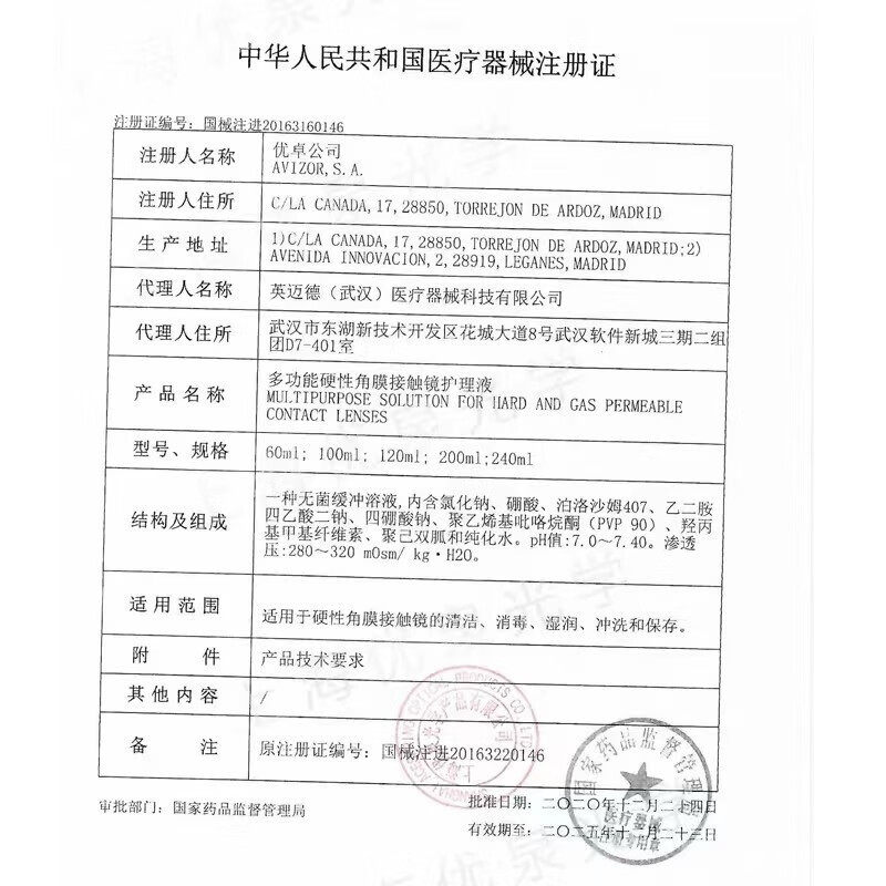 优卓优可伶护理液120ml*4硬性角膜塑形镜ok镜隐形眼镜gp护理液QX,淘宝优惠券,粉丝福利购,淘宝优惠卷