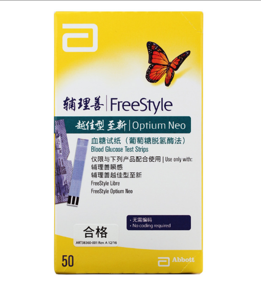 雅培血糖测试仪辅理善越佳安妥血糖试纸50片家用超越型至新仪器YY