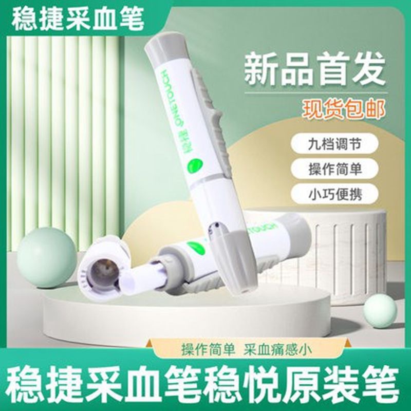 稳捷采血笔强生血糖仪新款原装家庭便捷YY - 图0