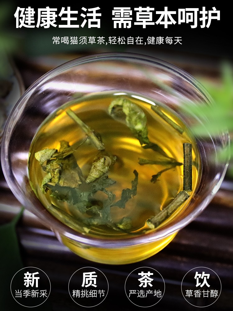 【买2发3】轩庆肾茶500g装猫须草茶云南西双版纳猫须山草茶肾草茶 - 图2