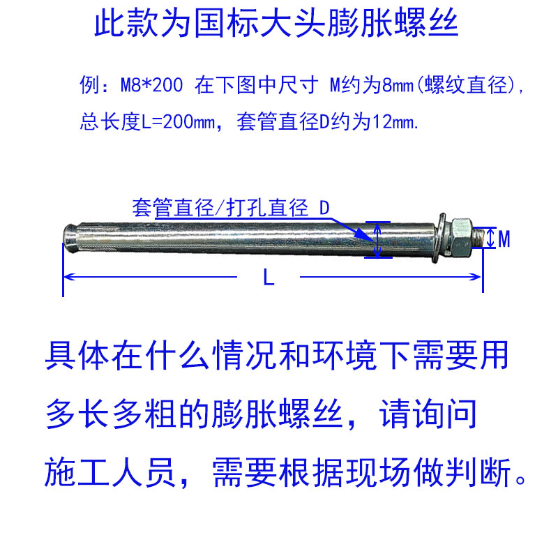 膨胀螺丝加长超长大全拉爆螺栓M6M8M10M12M14M16*200x250x300x400