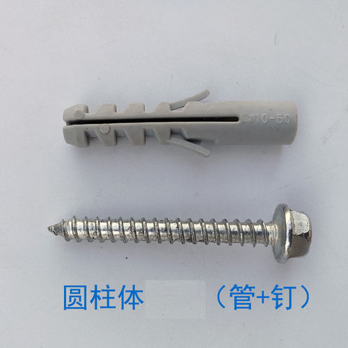 液晶电视机支架挂架安装膨胀螺丝塑料膨胀管胶塞涨塞胀塞10mm加厚 - 图0