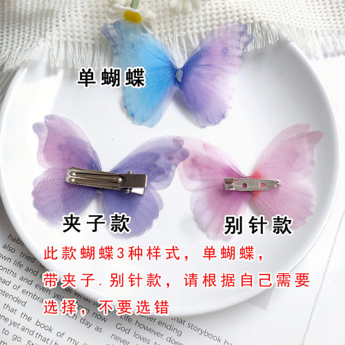 7cm立体多层薄纱蝴蝶古风仿真蝴蝶发饰窗帘小装饰diy手工材料配件 - 图1