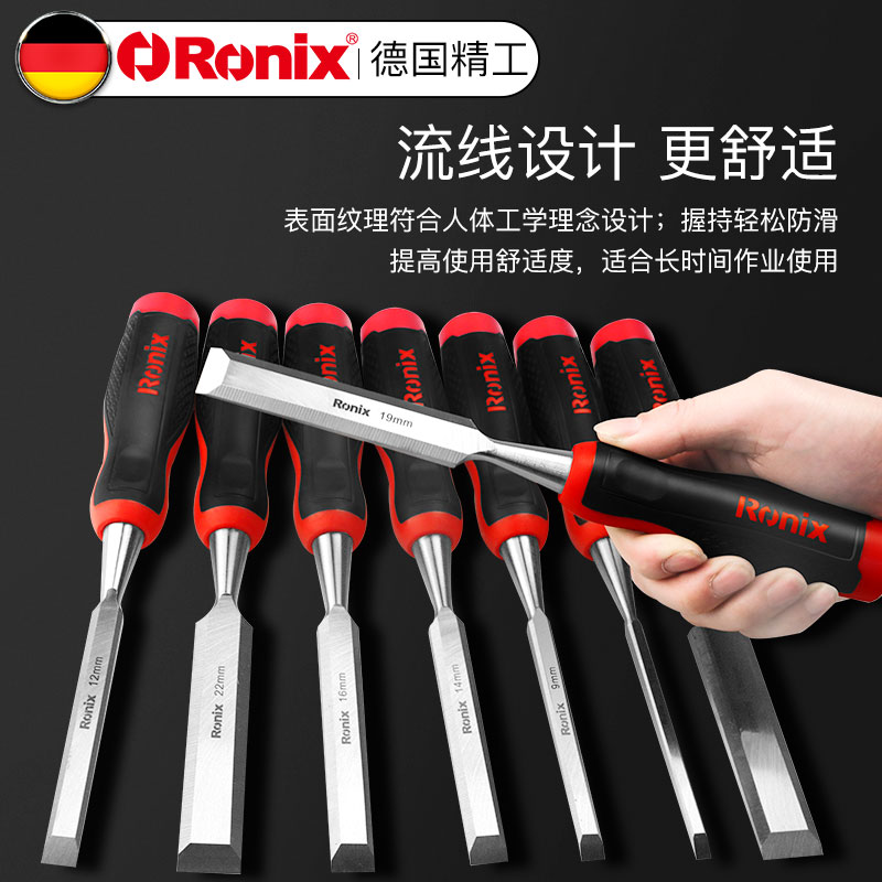 德国Ronix 工具大全木工凿子平凿扁铲子半圆铲刀凿刀木凿木匠专用