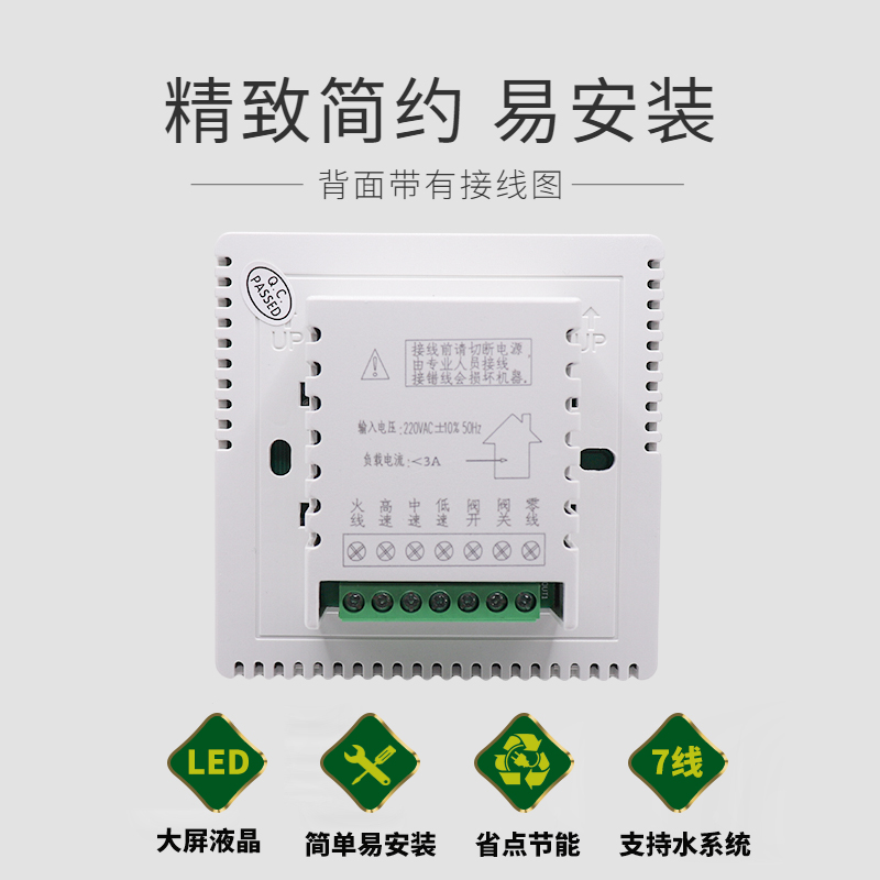 江森型中央空调液晶温控器Johnson风机三速开关T5200-TB/TF-9JS0 - 图3