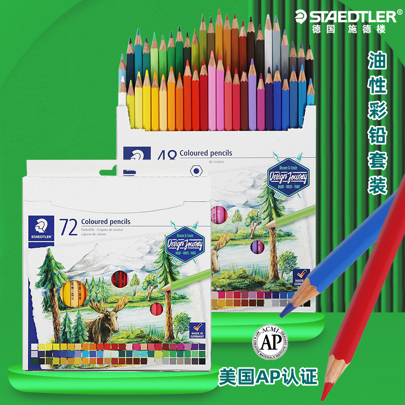 德国施德楼STAEDTLER油性彩色铅笔套装146C油性彩铅48色72色24色12色初学者专业绘画涂鸦填色环保木杆铅笔,淘宝优惠券,粉丝福利购,淘宝优惠卷