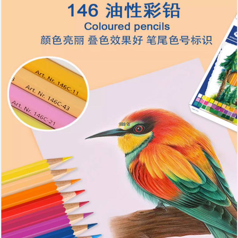 德国施德楼STAEDTLER油性彩色铅笔套装146C油性彩铅48色72色24色12色初学者专业绘画涂鸦填色环保木杆铅笔,淘宝优惠券,粉丝福利购,淘宝优惠卷