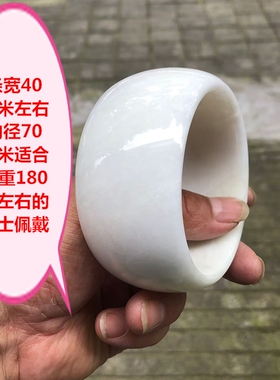 加宽加厚特大号手镯大码玉石手镯