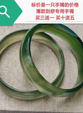 天然红玛瑙手镯宝宝高冰玉髓手镯儿童美容院足疗店刮痧镯买五送二