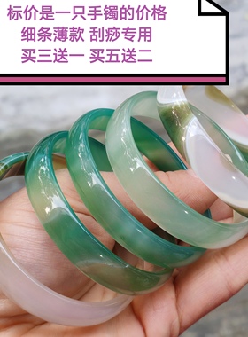 2025冬季新品刮痧专用玛瑙手镯薄款细条玉镯小孩镯美容院足疗工具