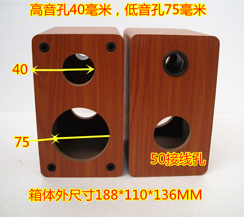 新品3寸分频空箱 两分频空音箱双分频HIFI空壳DIY音响壳发烧精品 - 图0