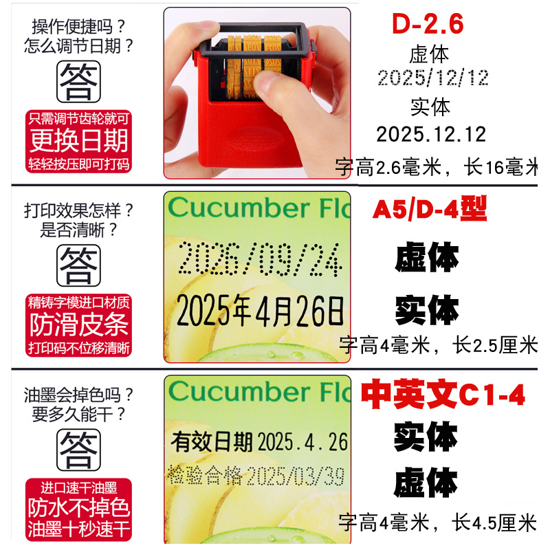 陈百万手动可调打码机打生产日期改月饼瓶盖纸箱食品塑料袋出厂速干油墨日期印章C1-4印码器D4喷码机 - 图1