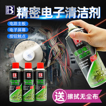 Precision electronic instrument cleaning agent 530 cleaning agent pcb circuit board circuit board electronic components computer mobile phone wash