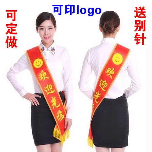 绶带定制礼仪带订做公司开业授带庙会挂身上条幅迎宾带志愿者肩带 - 图1