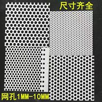 Stainless steel outdoor terrace roof floor floor drain sewer trench filtration protective net round hole screen hole plate anti-snake net