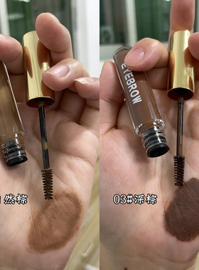 防水不掉色染眉膏定型膏