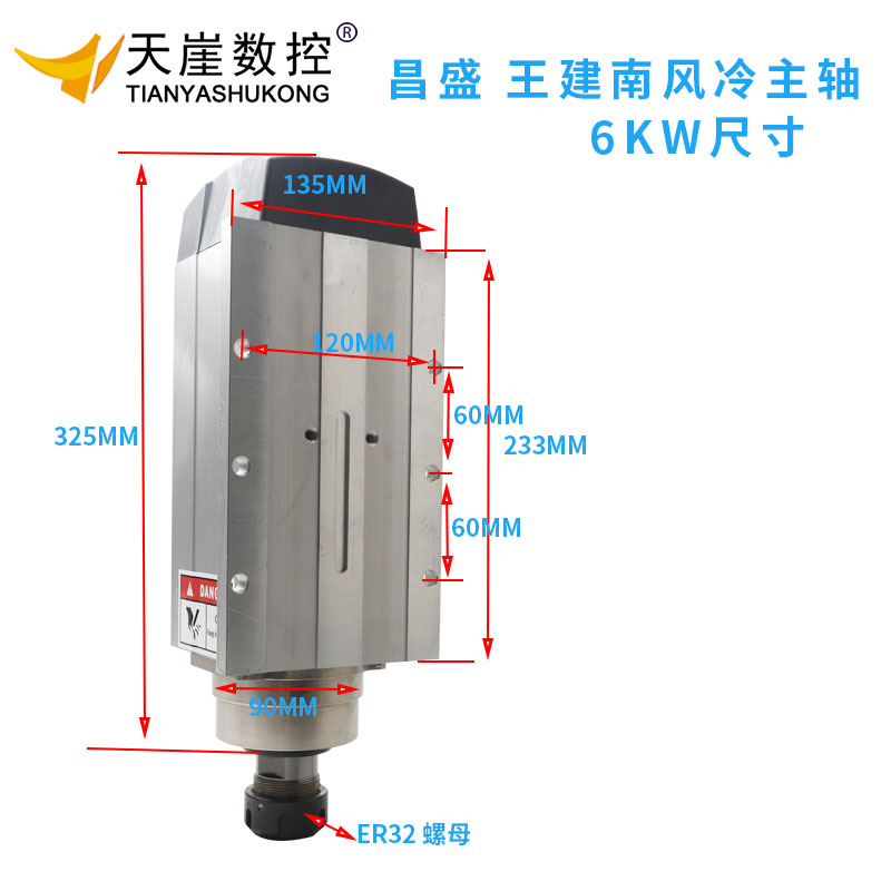 昌盛雕刻机主轴电机风冷1.5/2.2/3.5/4.5/6KW高速方形风冷王建南 - 图1