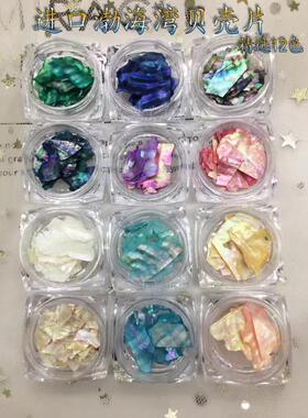 幻彩超薄碎片美甲饰品