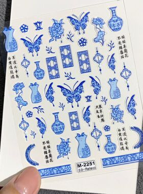 国风青花瓷中华玉壶美甲贴纸