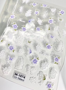 浪漫蓝紫色花朵蝴蝶美甲贴纸