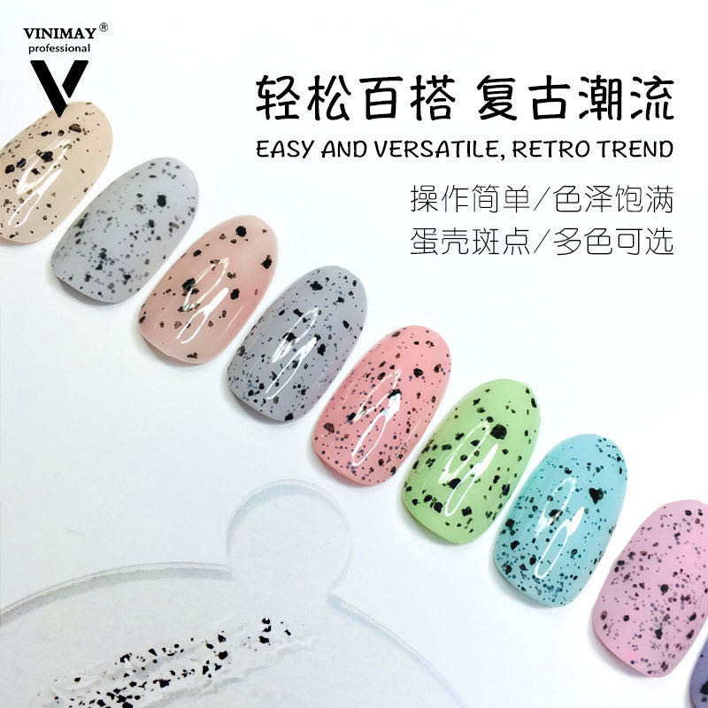 VINIMAY2020年新款流行色鹌鹑蛋壳网红美甲店用小红书斑点甲油胶